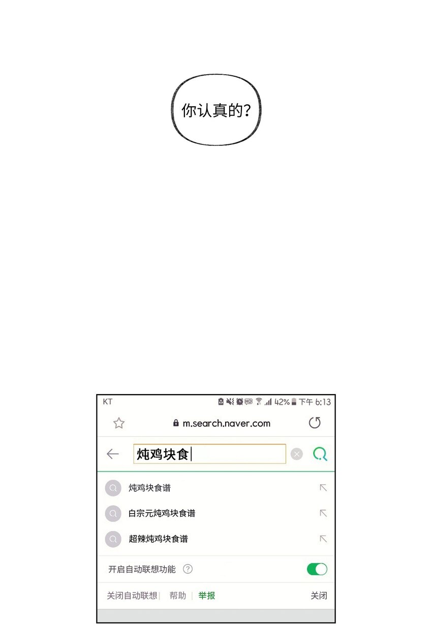 13 炖鸡块-第13话