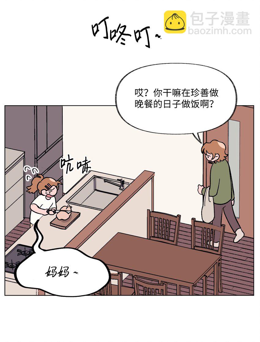 13 炖鸡块-第13话