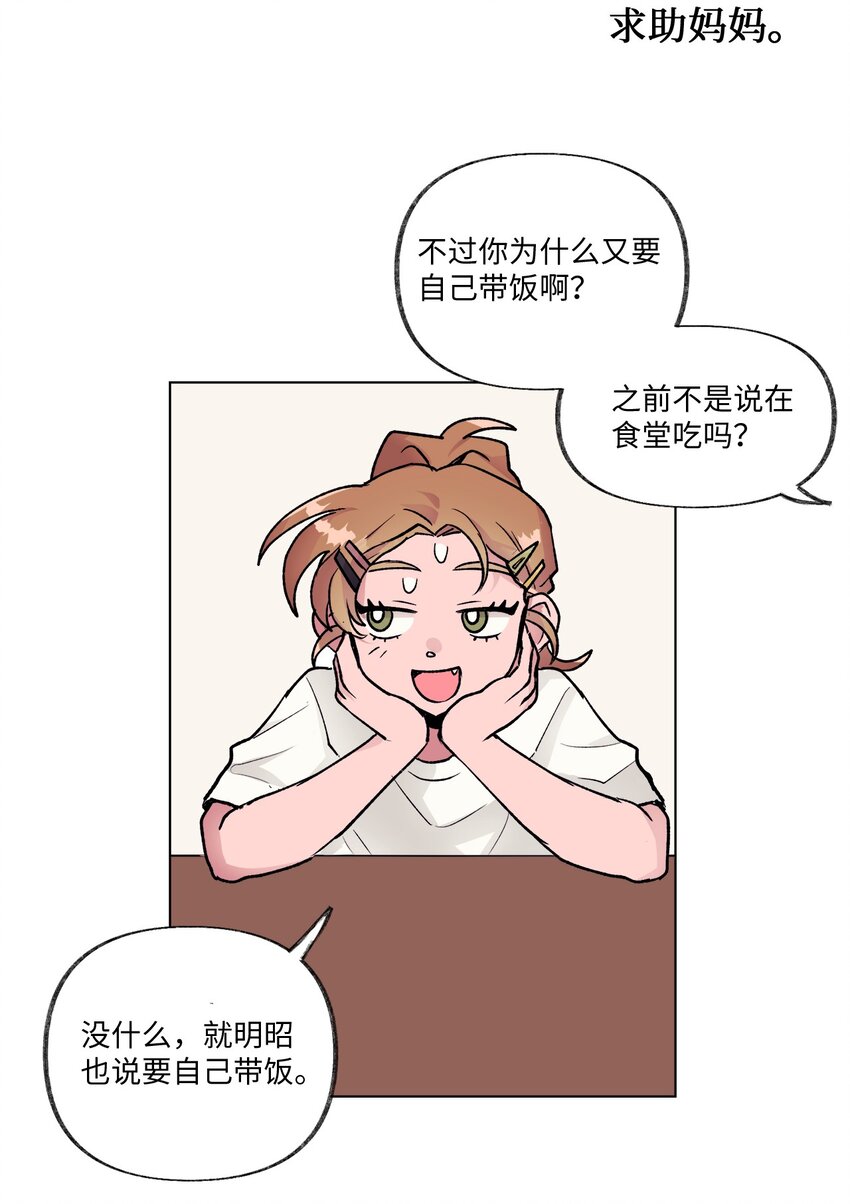 13 炖鸡块-第13话