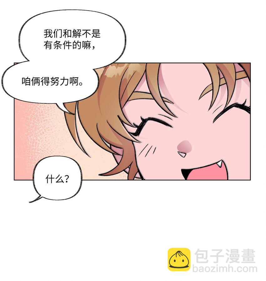 13 炖鸡块-第13话