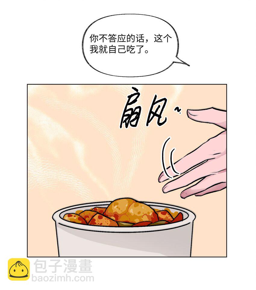 13 炖鸡块-第13话