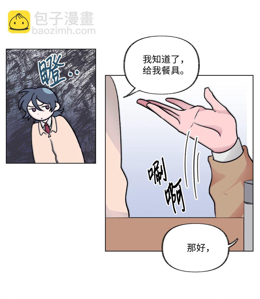 13 炖鸡块-第13话