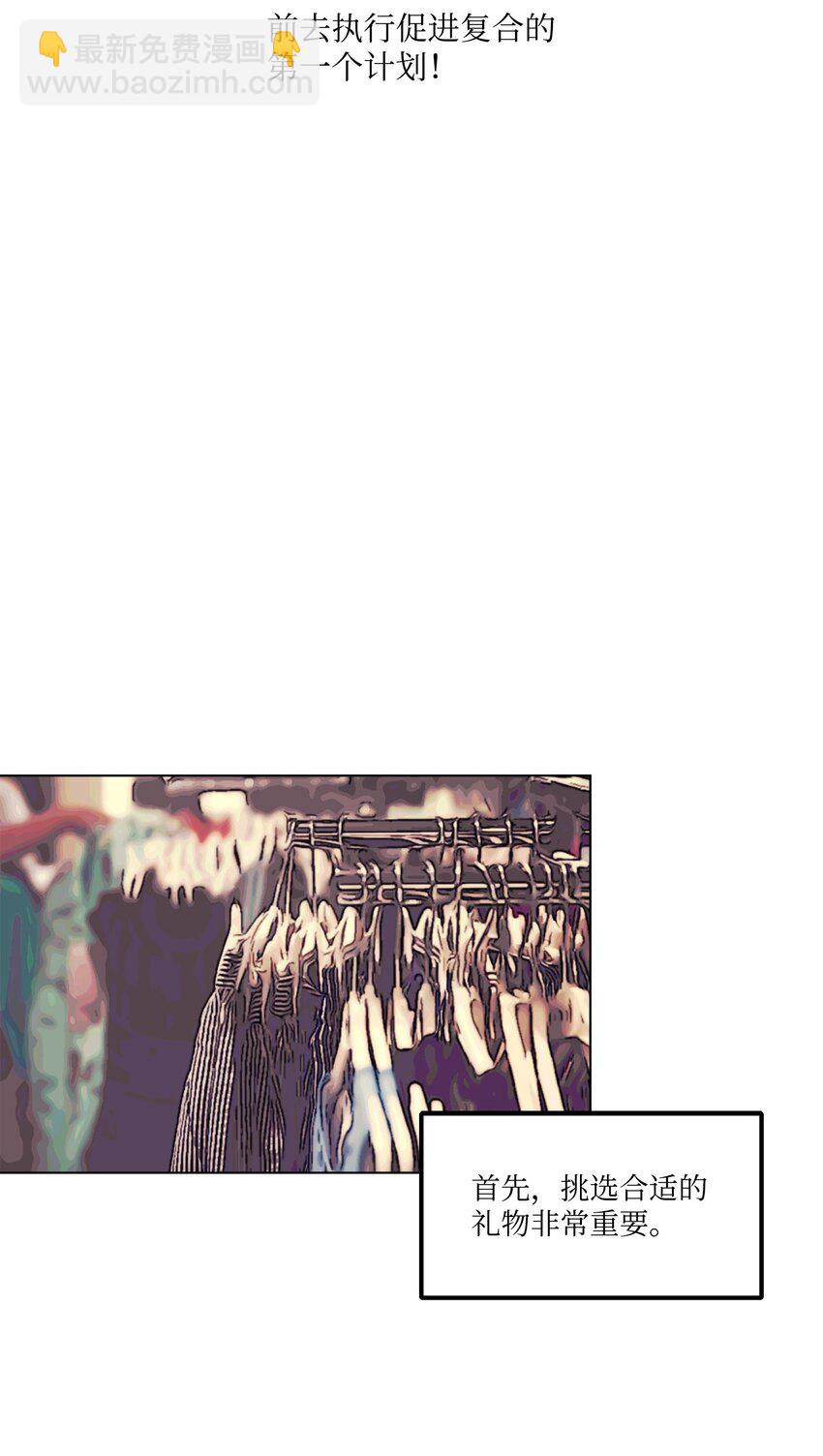 17 复合计划-第17话