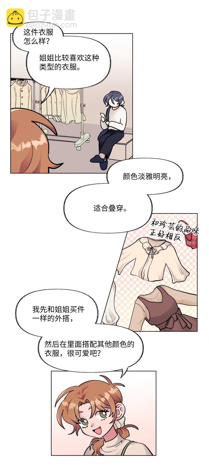 春天與冬天 - 17 複合計劃 - 7