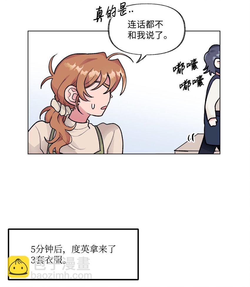 春天與冬天 - 17 複合計劃 - 2