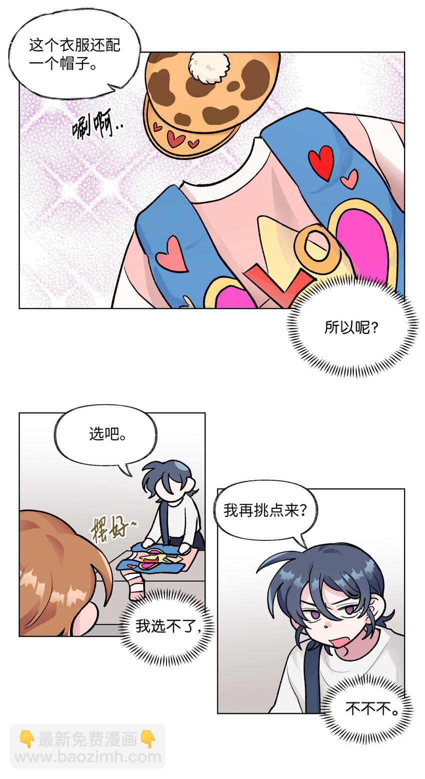 17 复合计划-第17话