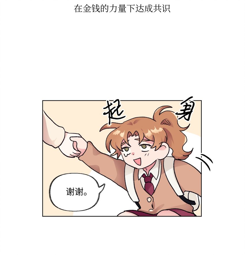 17 复合计划-第17话