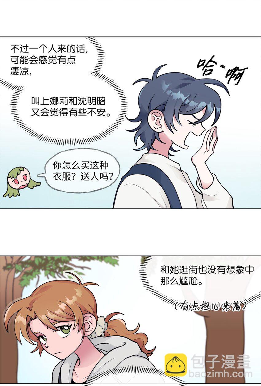 17 复合计划-第17话