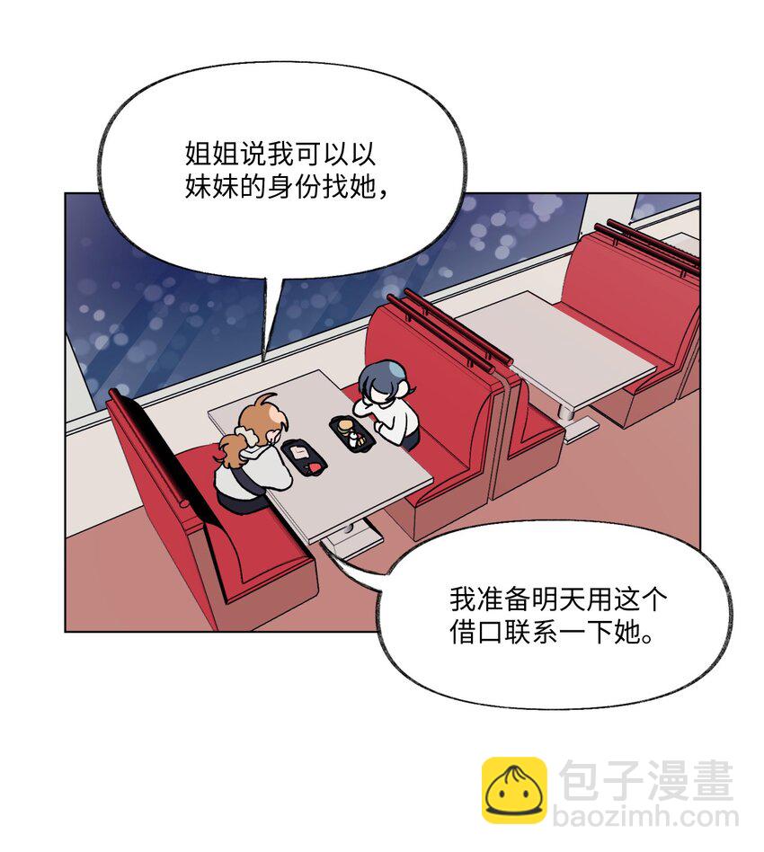 17 复合计划-第17话