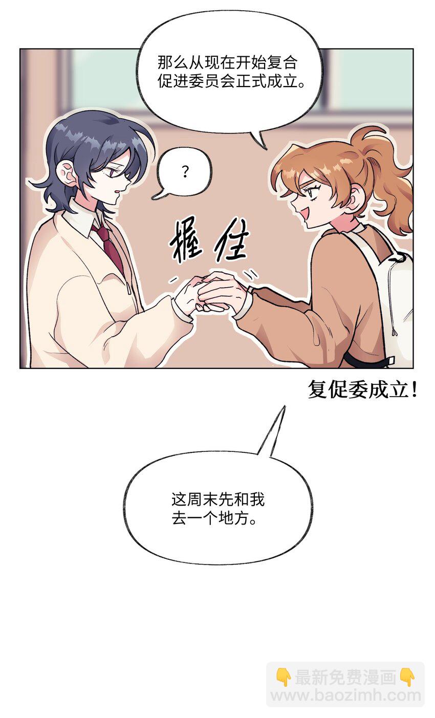 春天與冬天 - 17 複合計劃 - 3