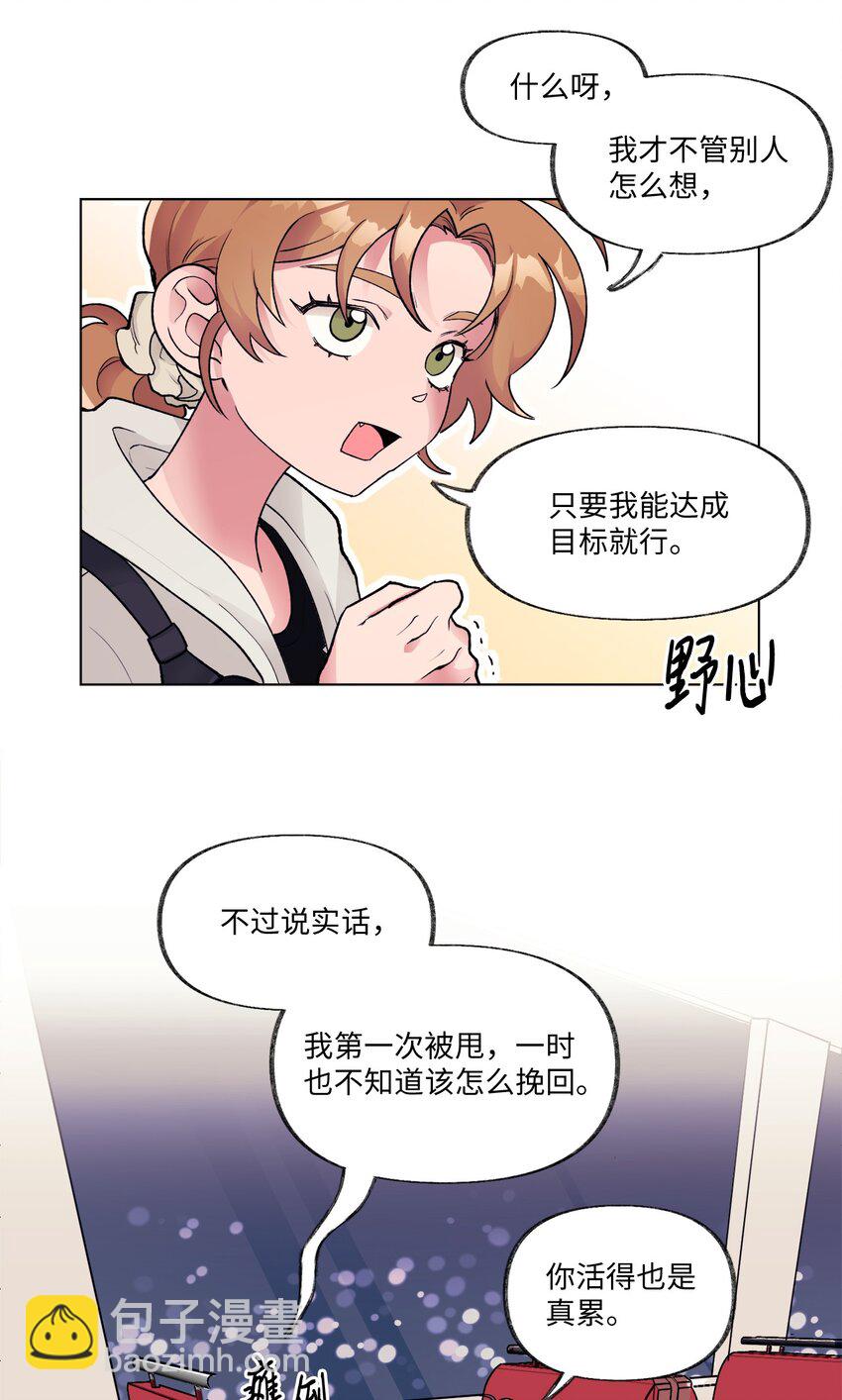 17 复合计划-第17话