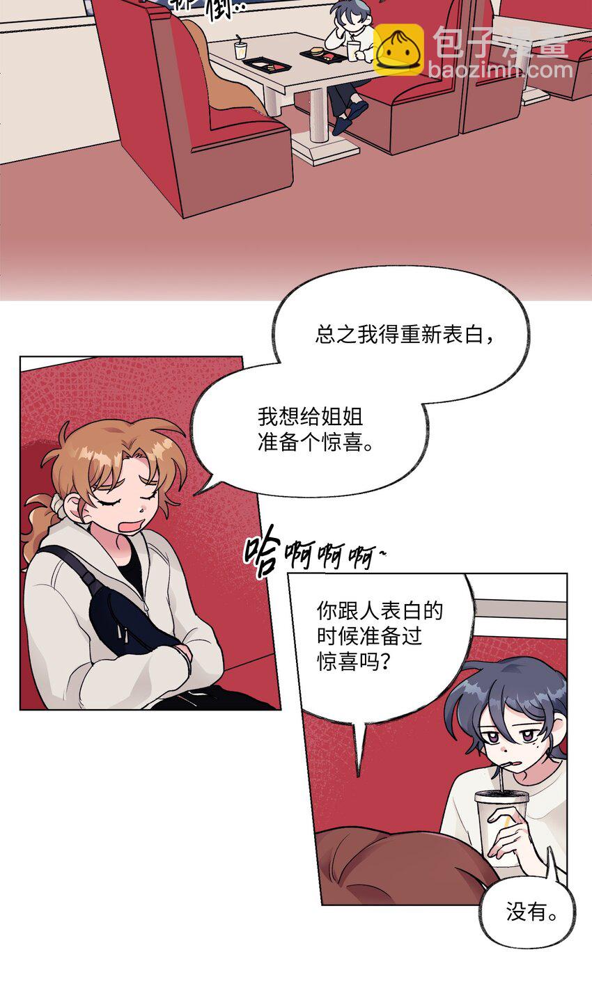 17 复合计划-第17话