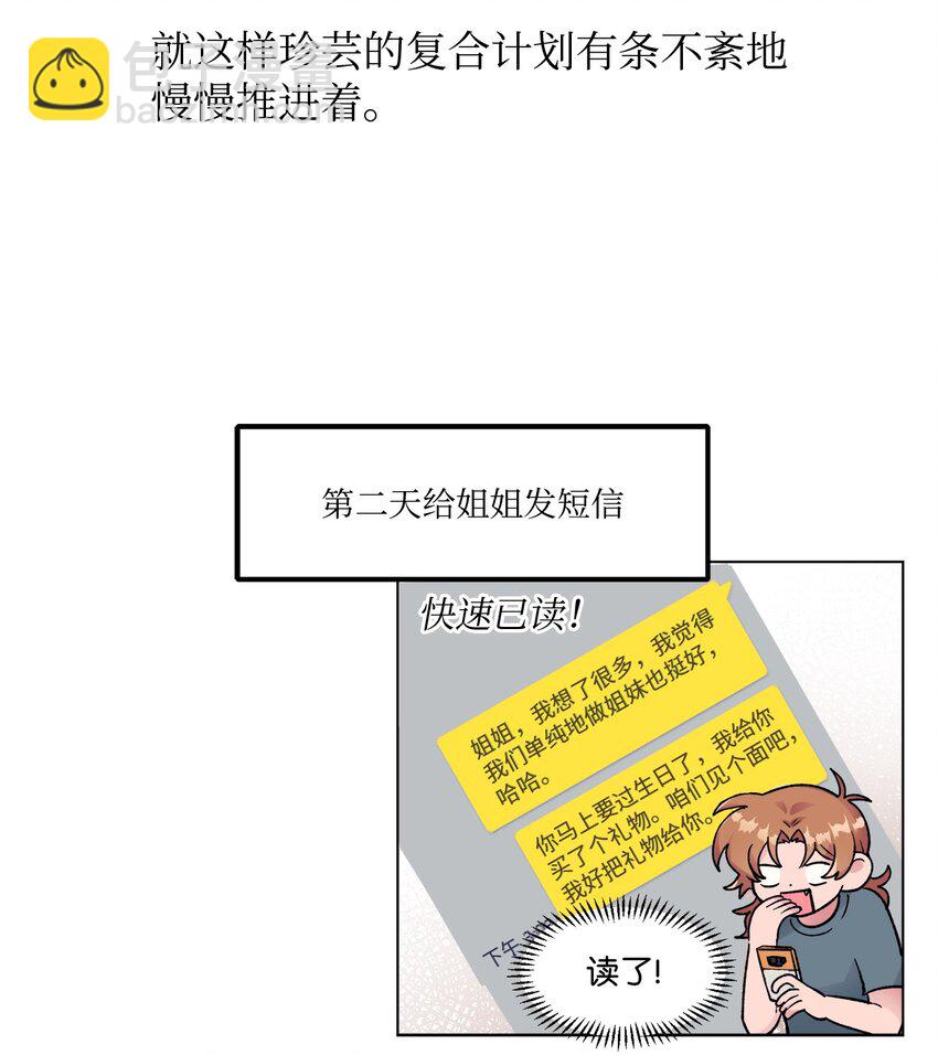 17 复合计划-第17话