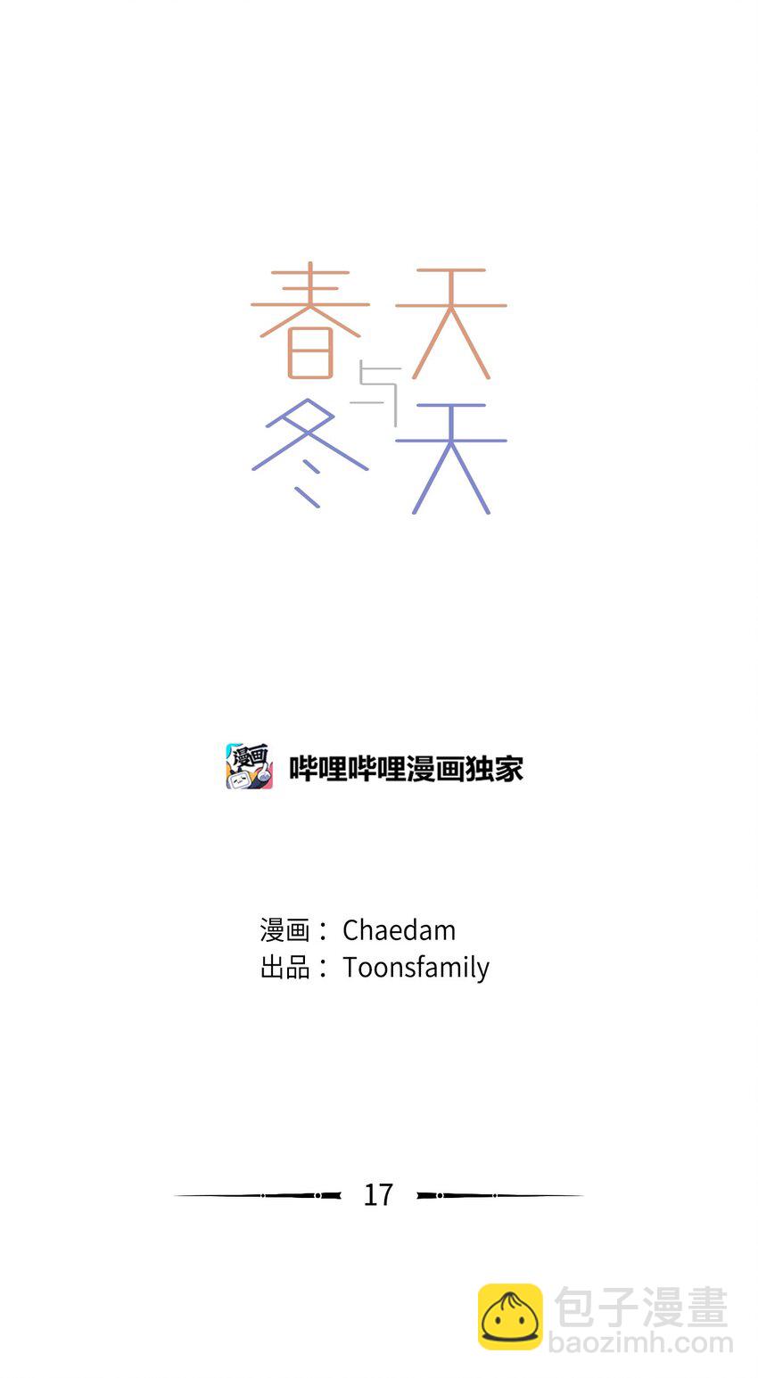 17 复合计划-第17话