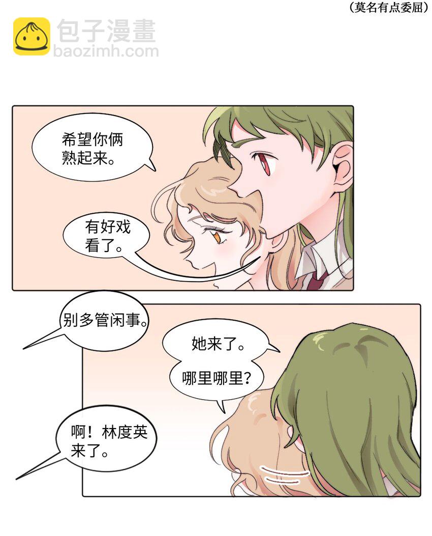 03 她的朋友-第3话