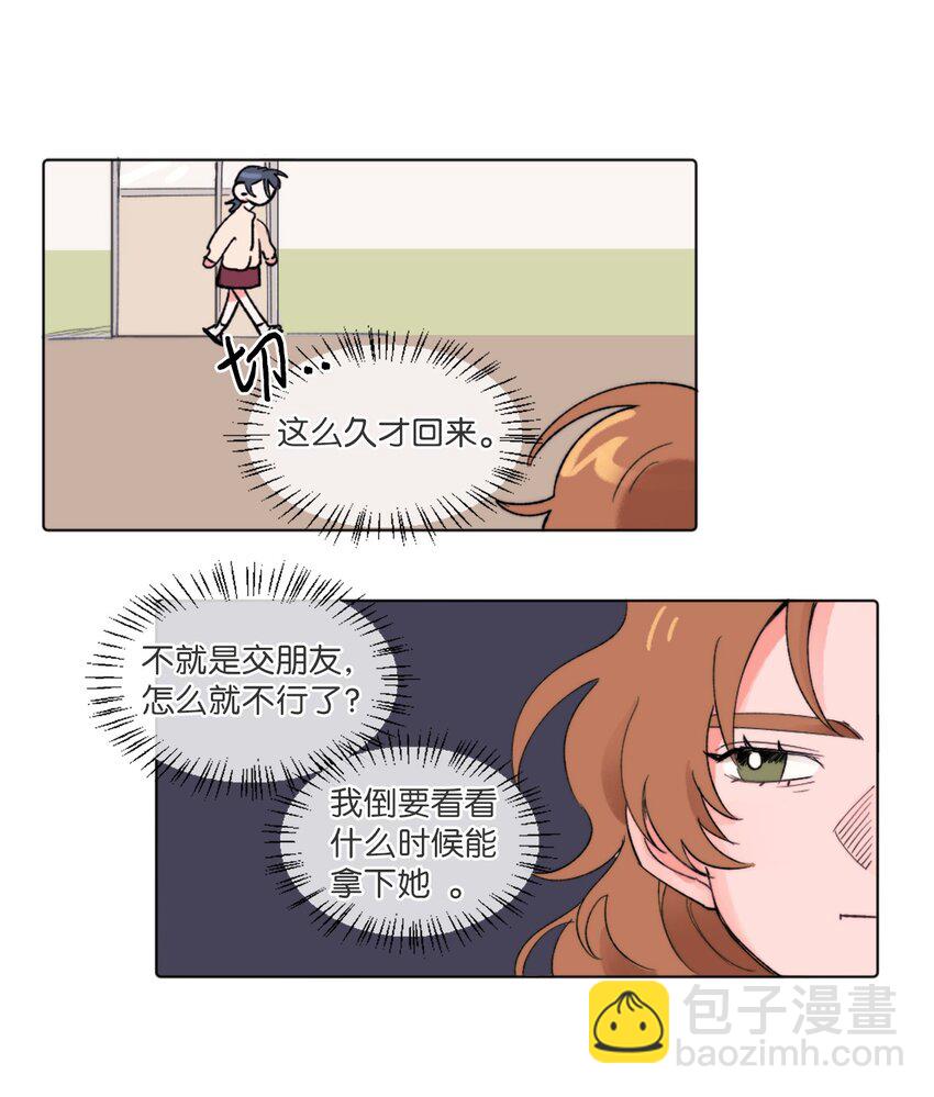 03 她的朋友-第3话