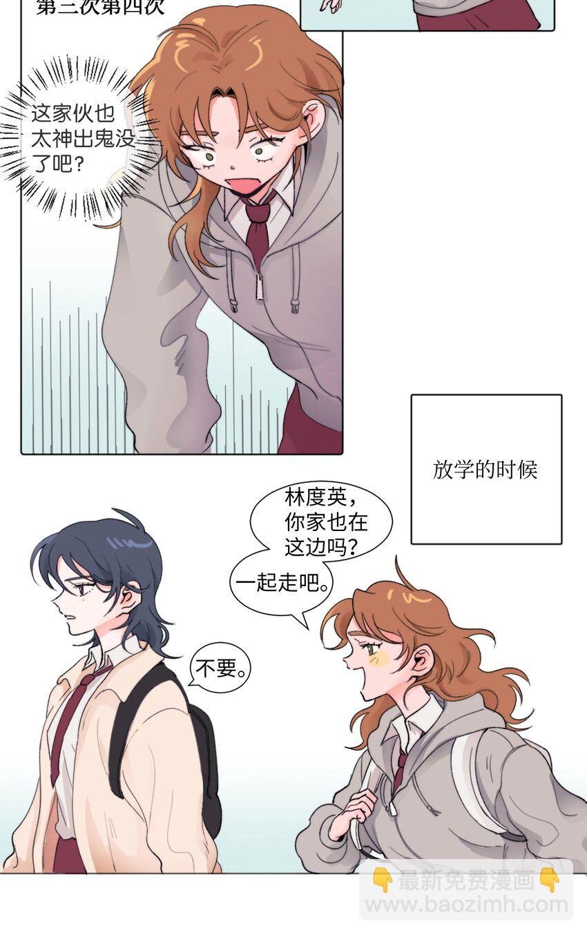 03 她的朋友-第3话