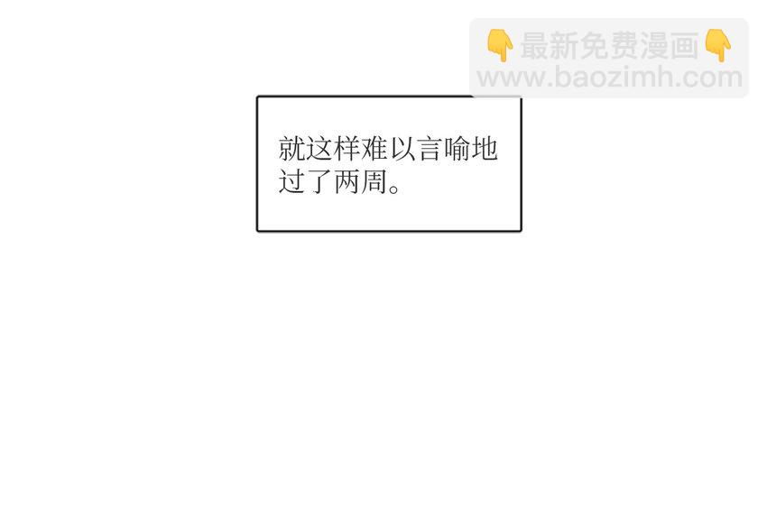 03 她的朋友-第3话