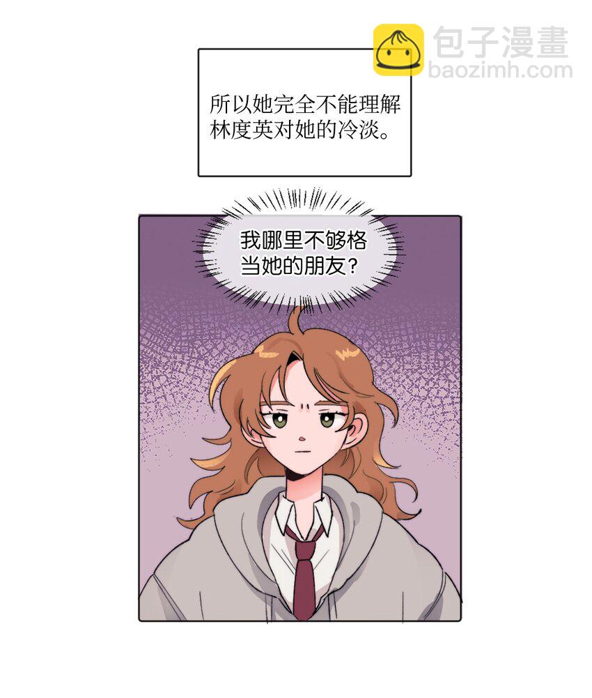 03 她的朋友-第3话