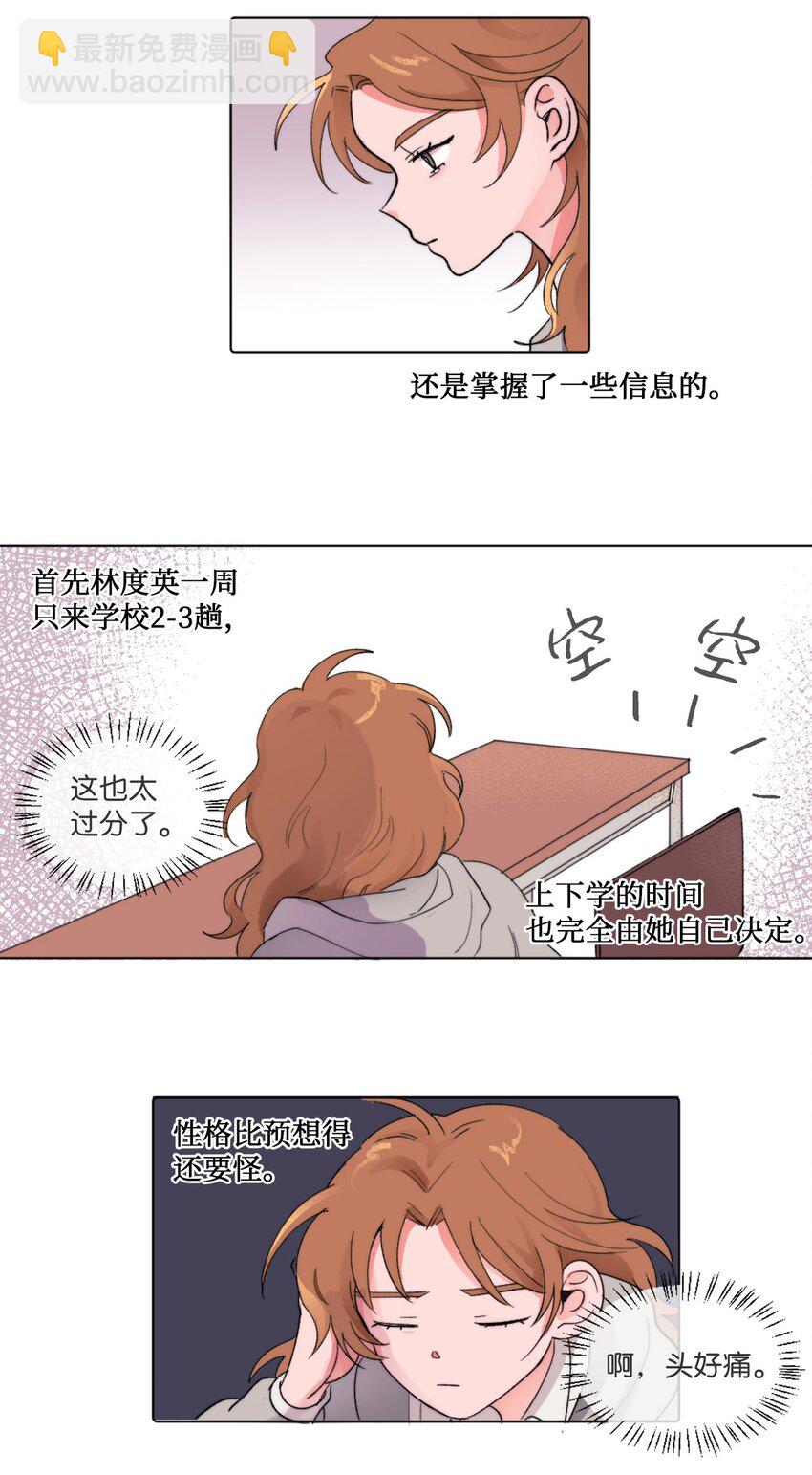 03 她的朋友-第3话