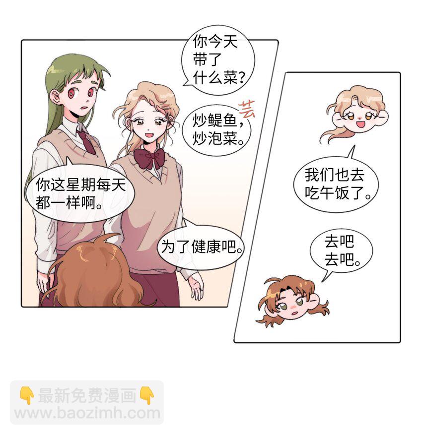 03 她的朋友-第3话