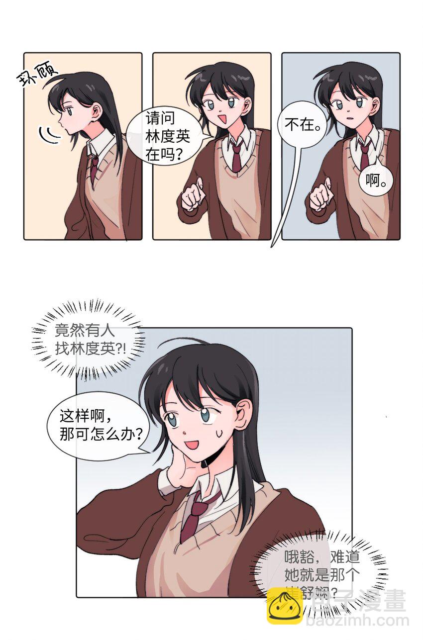 03 她的朋友-第3话