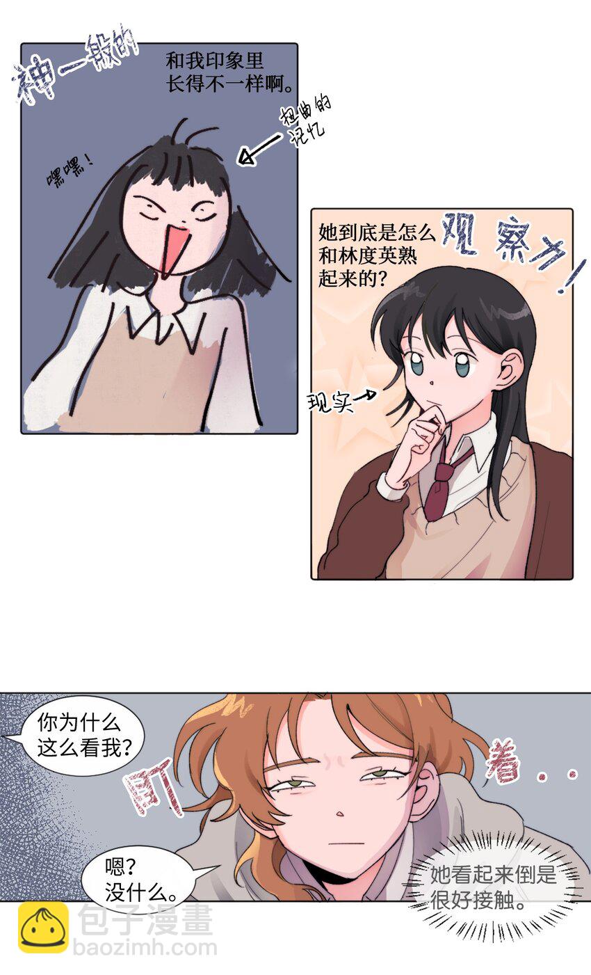 03 她的朋友-第3话