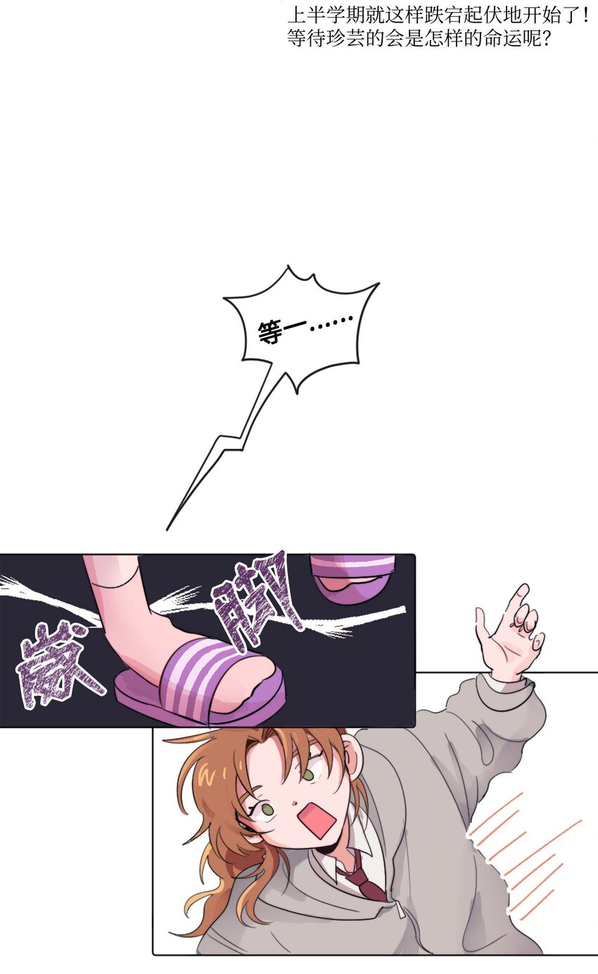 03 她的朋友-第3话