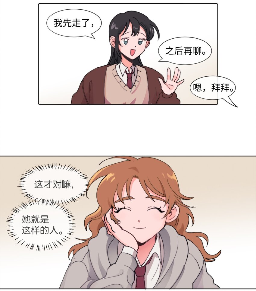 03 她的朋友-第3话