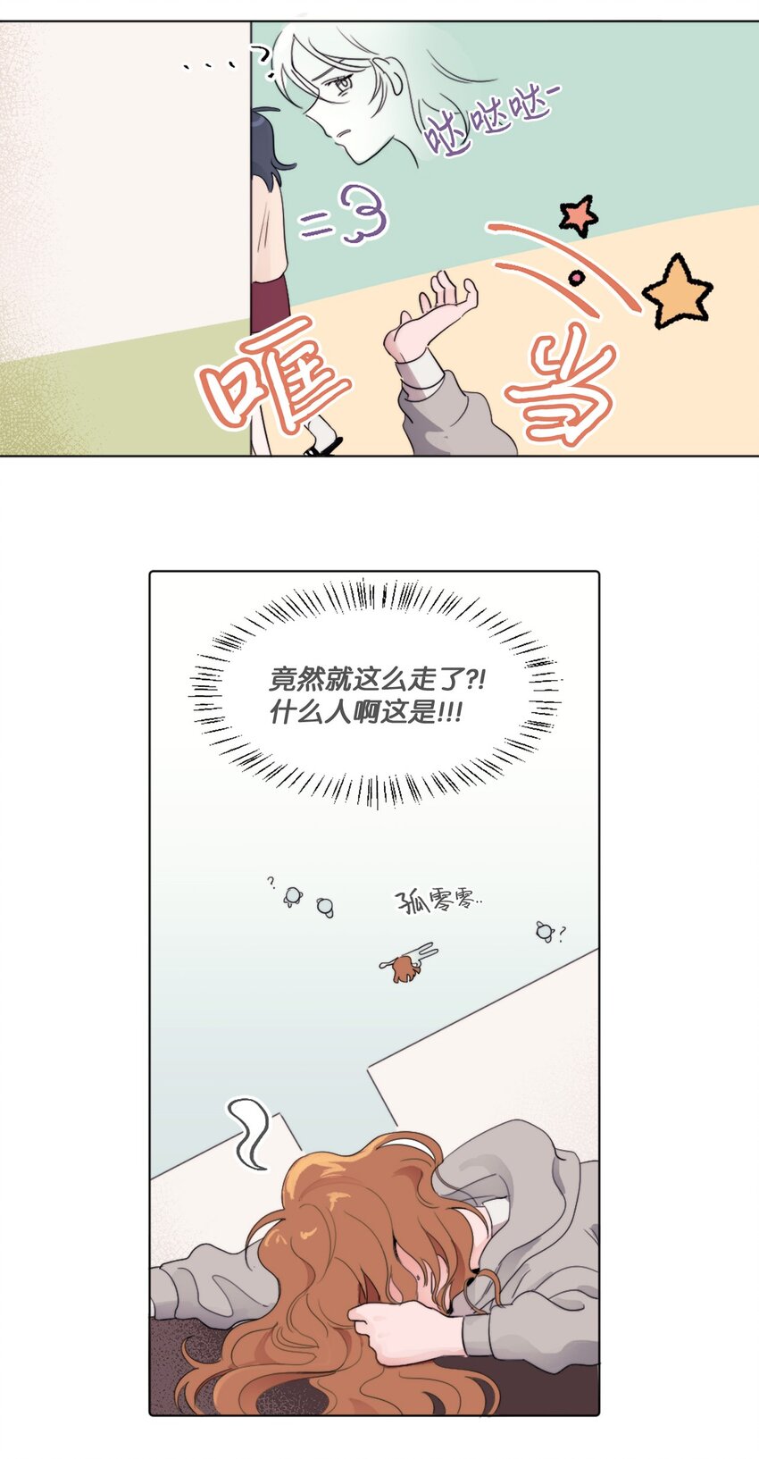 03 她的朋友-第3话