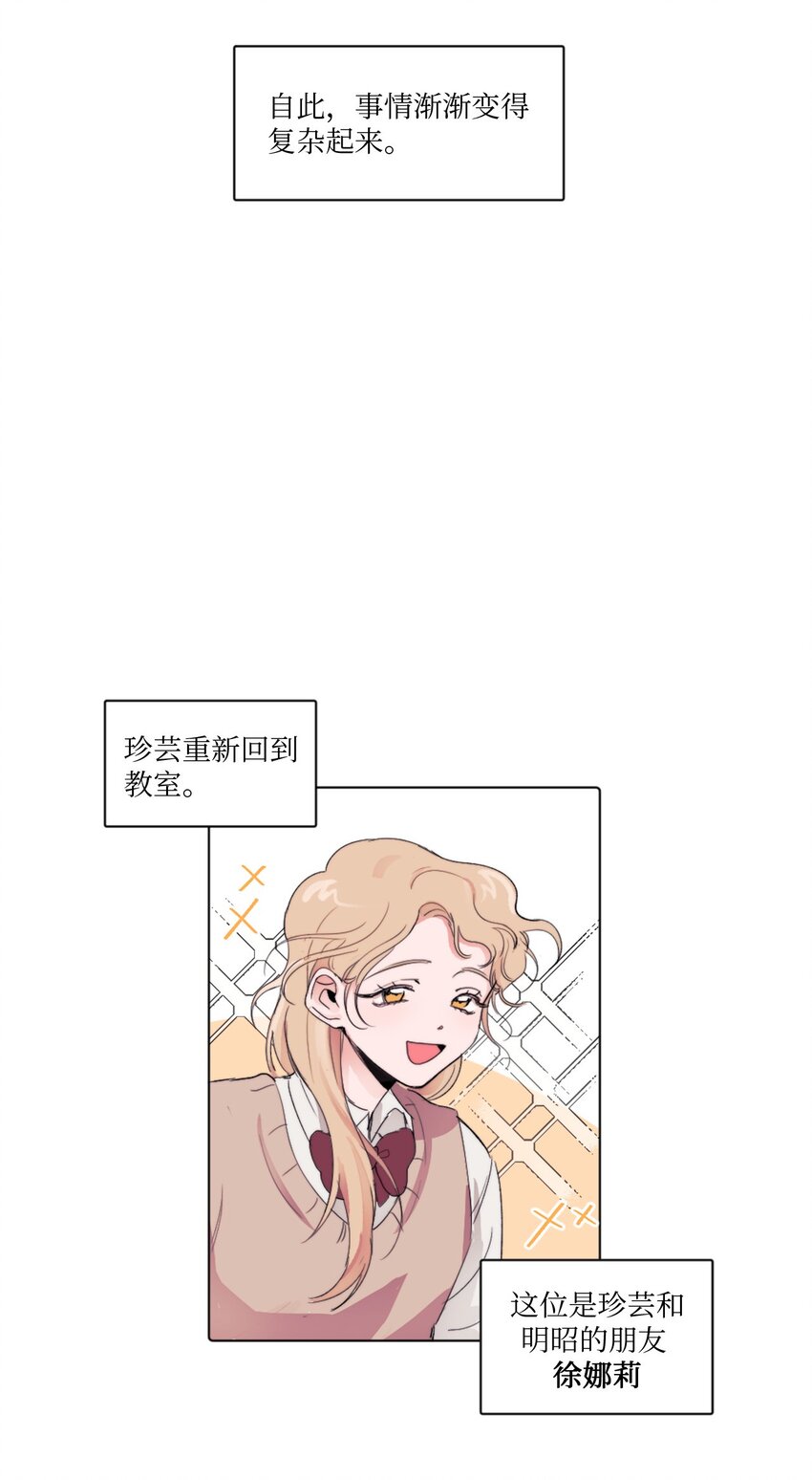 03 她的朋友-第3话