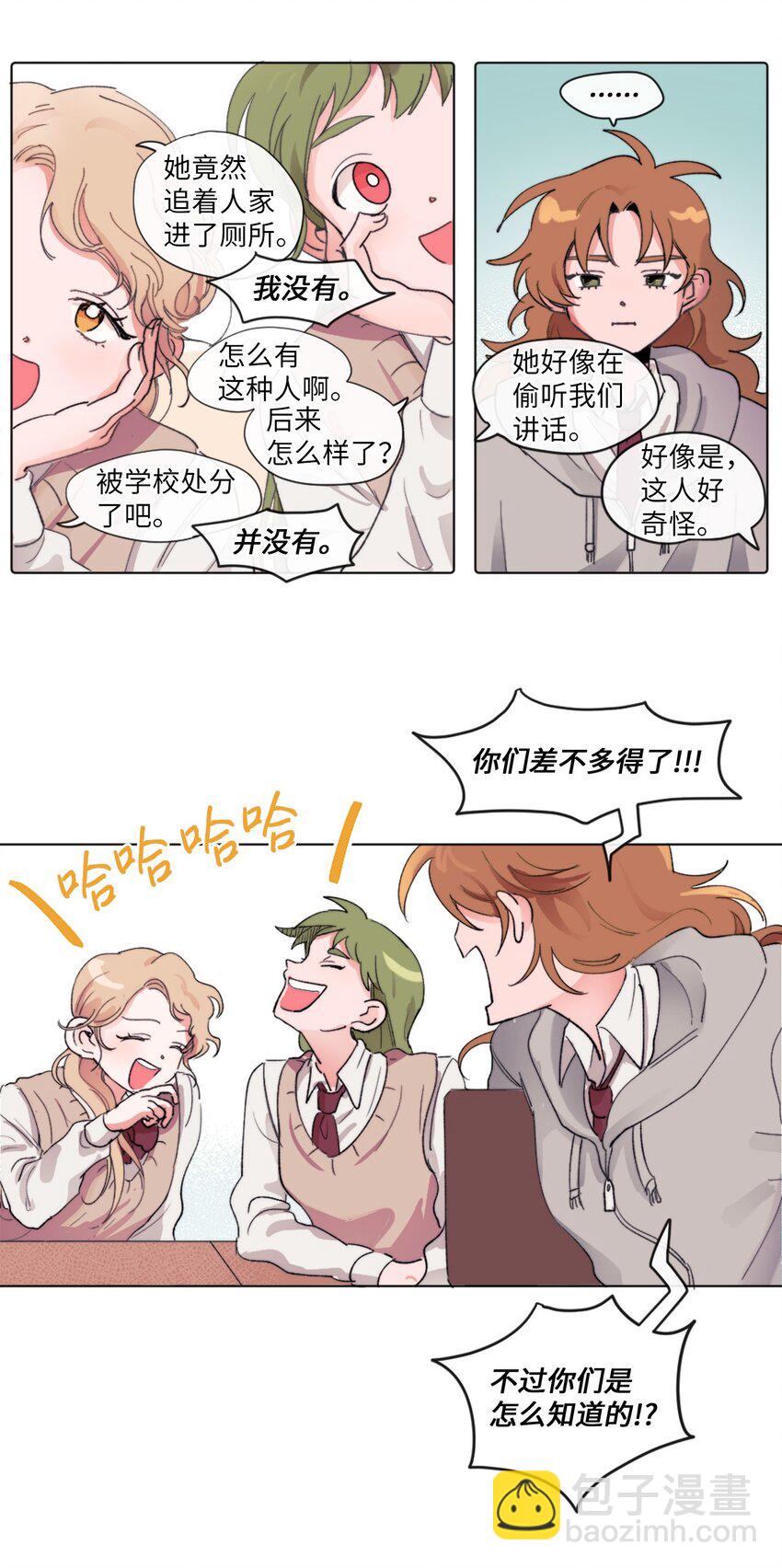 03 她的朋友-第3话