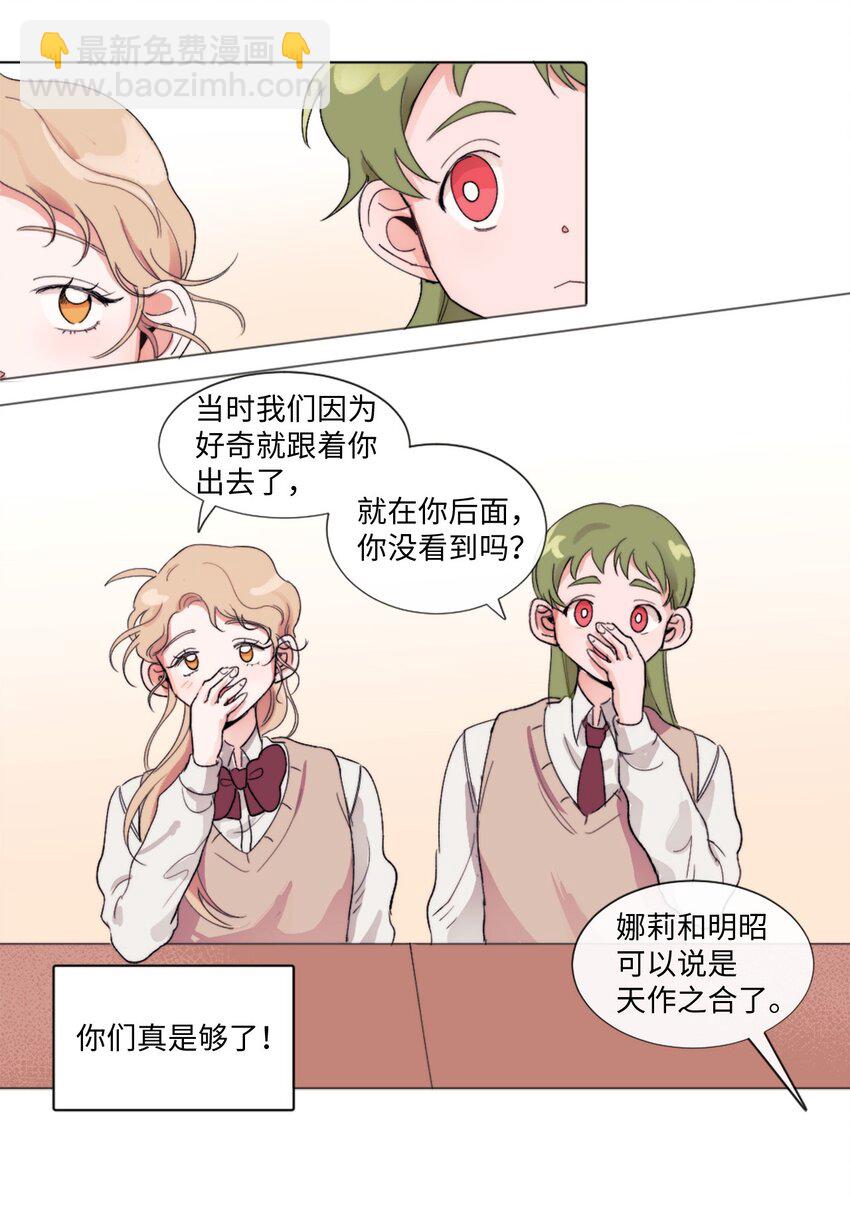 03 她的朋友-第3话