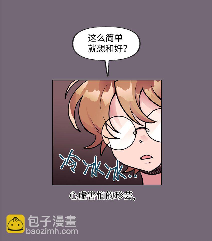 31 乙方-第31话