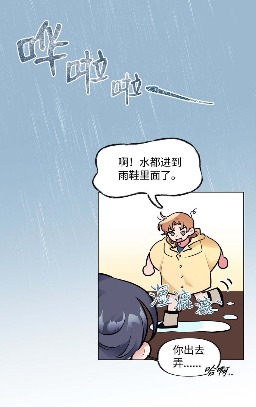 33 雨天-第33话