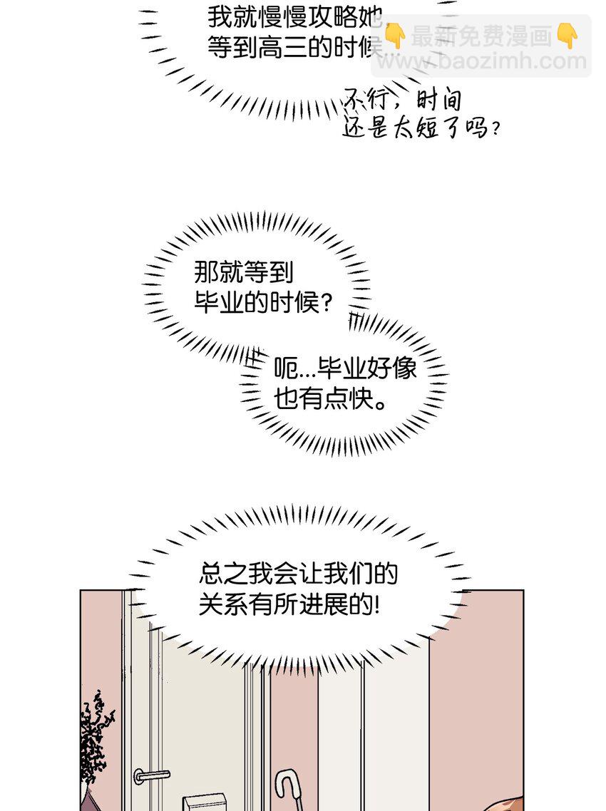 春天與冬天 - 33 雨天 - 3