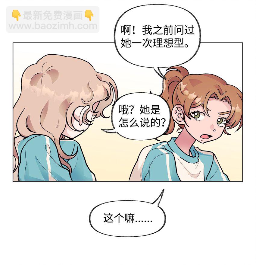 春天與冬天 - 39 計劃 - 3