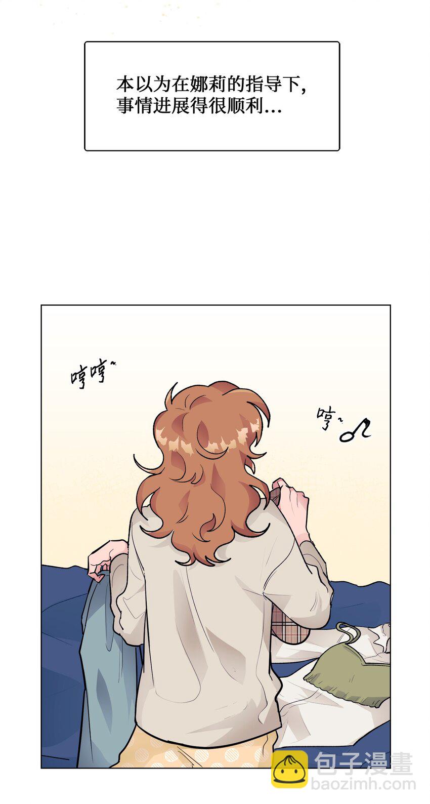 39 计划-第39话