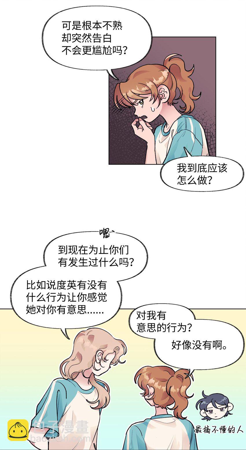 春天與冬天 - 39 計劃 - 6