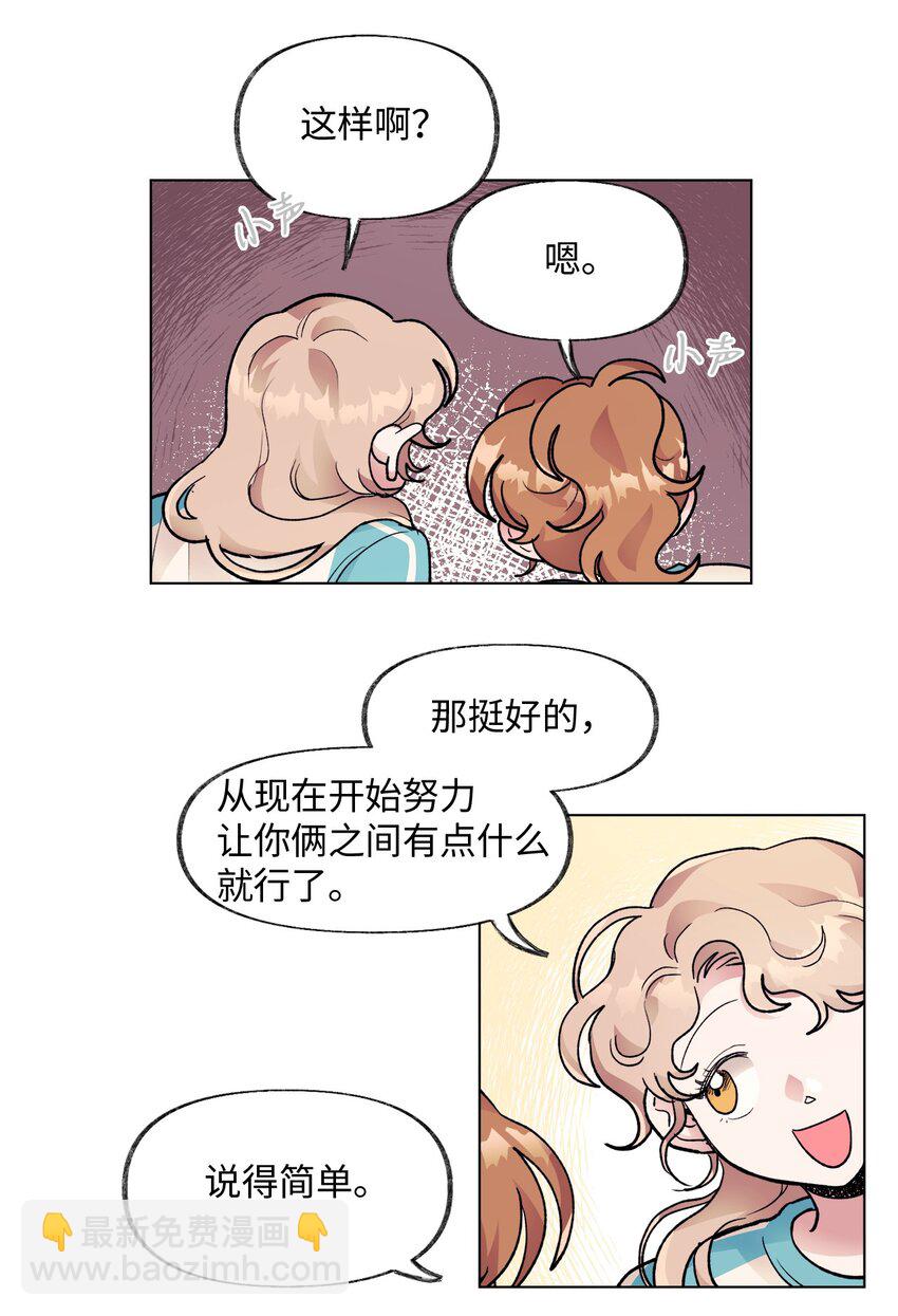 春天與冬天 - 39 計劃 - 1