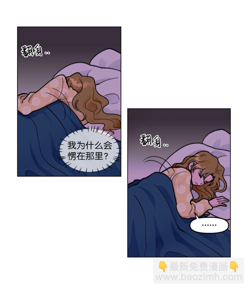 05 你是真烦-第5话