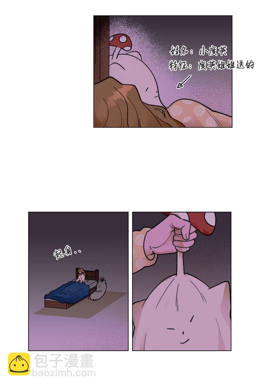 05 你是真烦-第5话