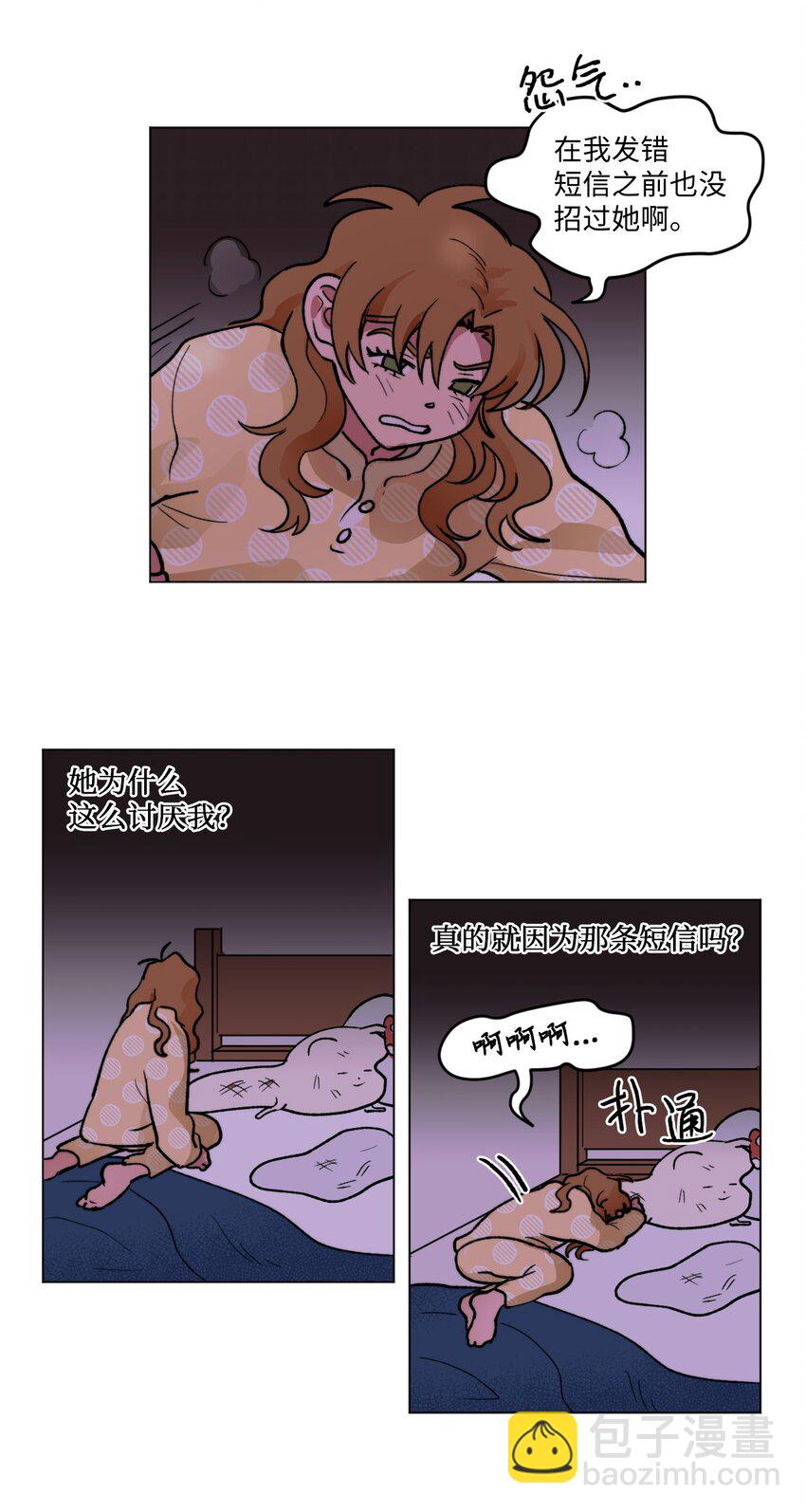 05 你是真烦-第5话