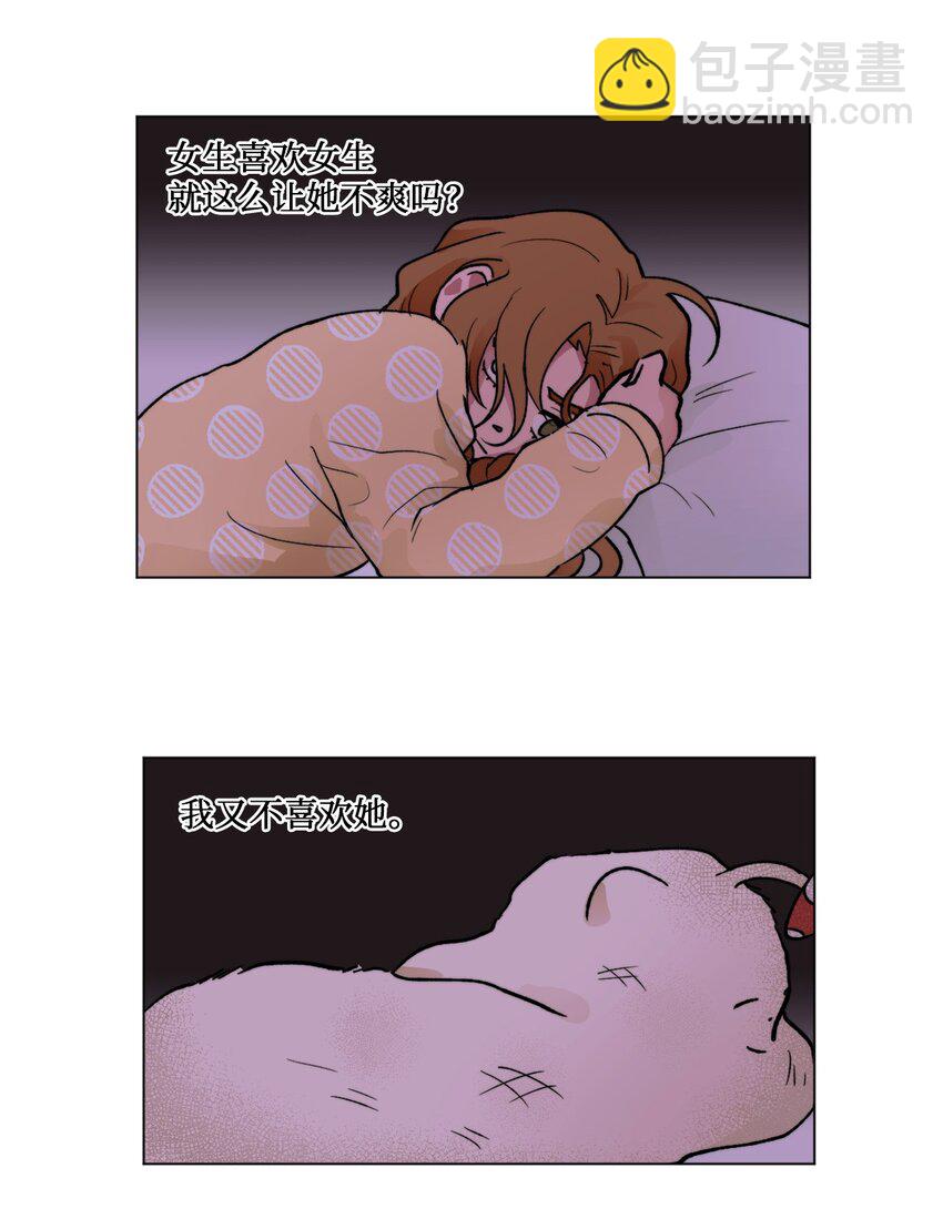 05 你是真烦-第5话