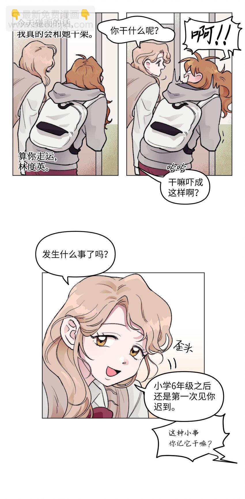 05 你是真烦-第5话