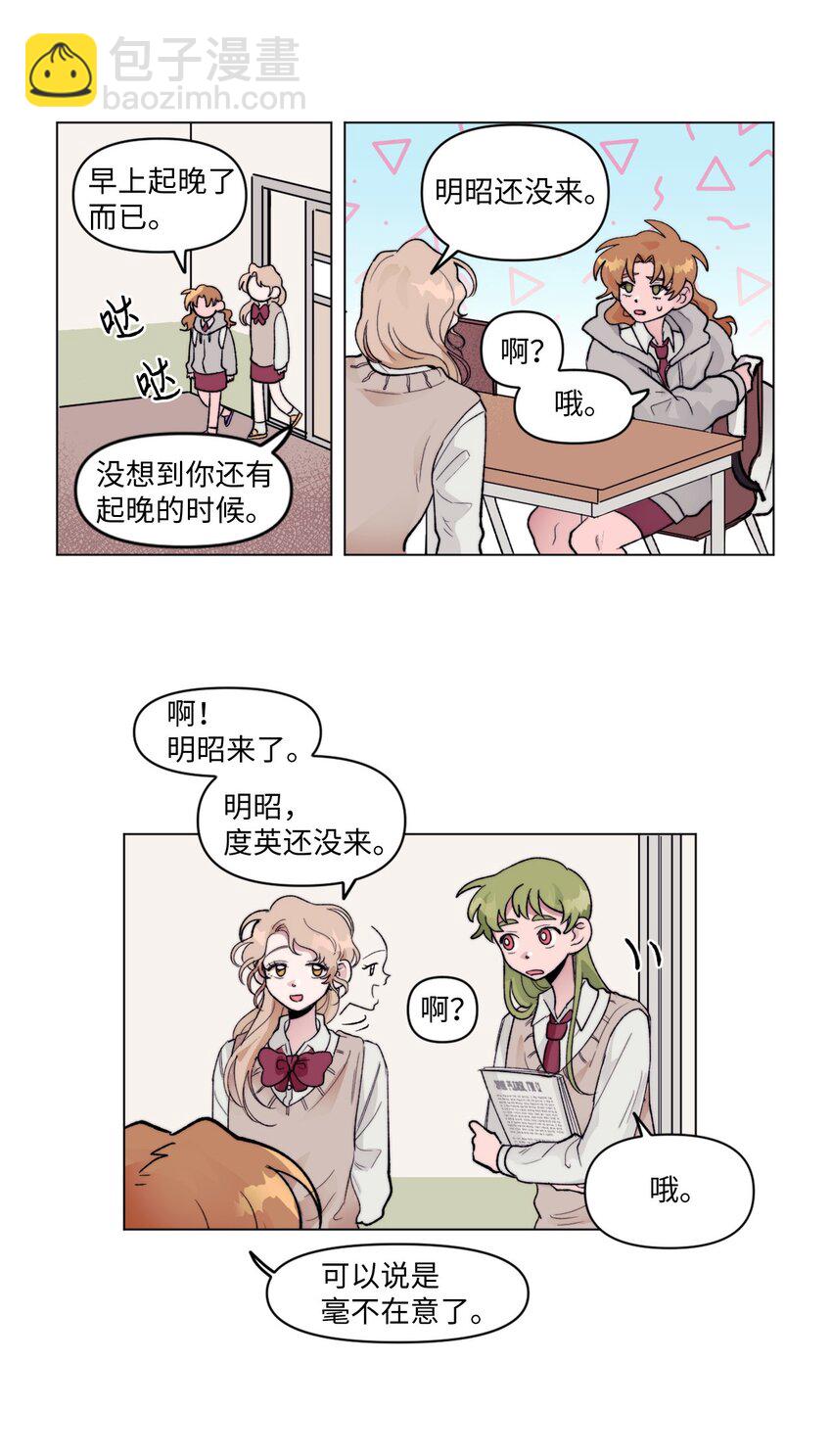 05 你是真烦-第5话