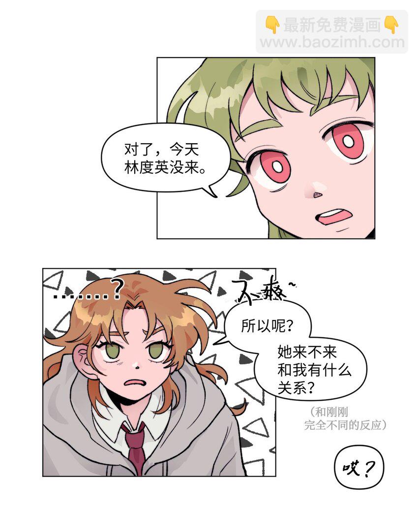 05 你是真烦-第5话