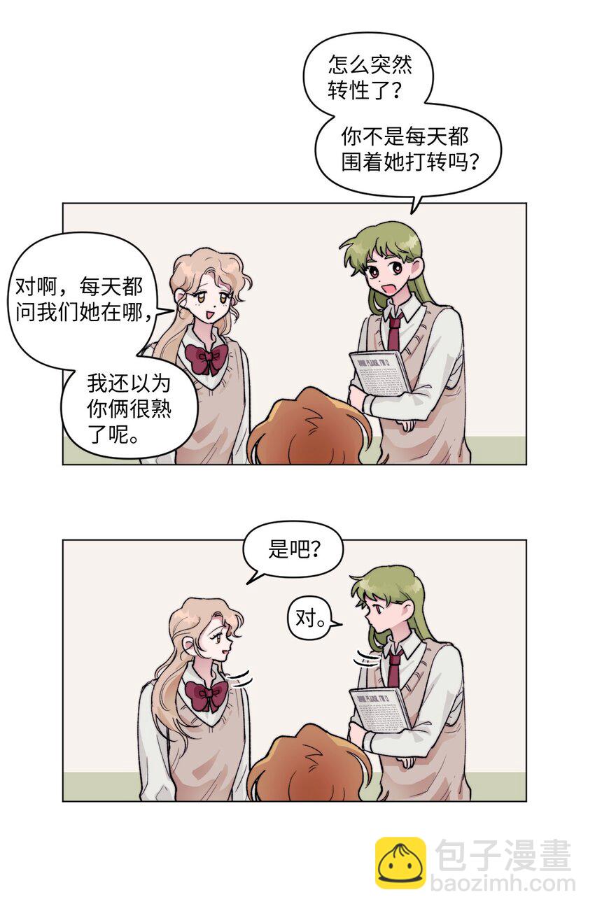 05 你是真烦-第5话