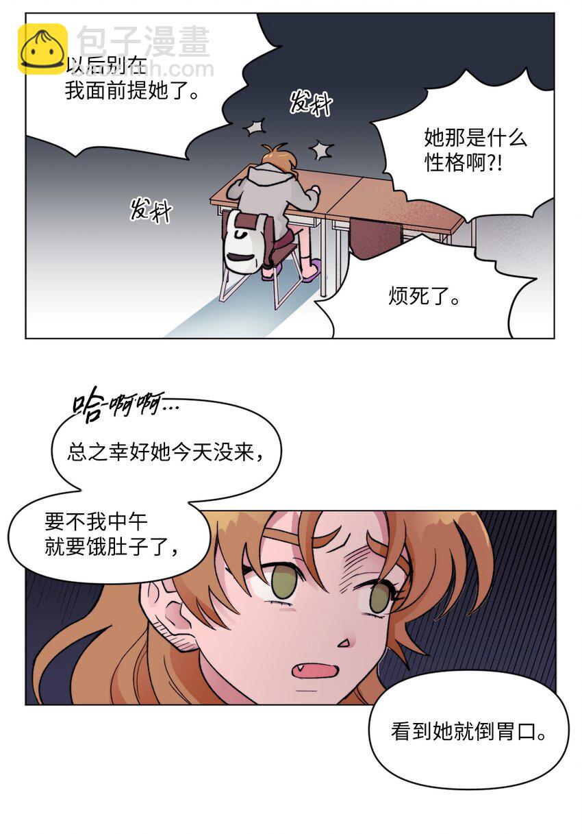 05 你是真烦-第5话