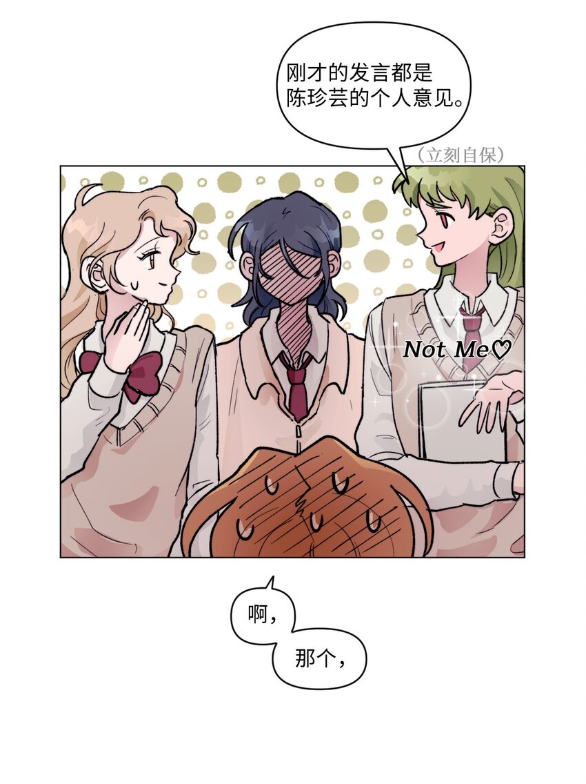 05 你是真烦-第5话